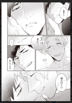 Page 175 of Tachi Neko Soudatsu BL