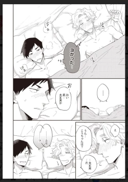 Page 177 of Tachi Neko Soudatsu BL