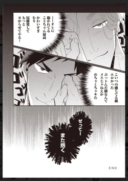 Page 179 of Tachi Neko Soudatsu BL