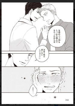 Page 201 of Tachi Neko Soudatsu BL