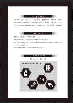 Page 203 of Tachi Neko Soudatsu BL