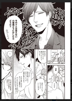 Page 208 of Tachi Neko Soudatsu BL