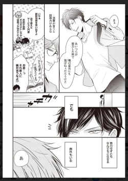 Page 209 of Tachi Neko Soudatsu BL