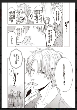 Page 213 of Tachi Neko Soudatsu BL