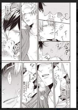 Page 224 of Tachi Neko Soudatsu BL