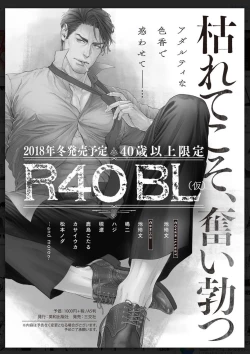 Page 244 of Tachi Neko Soudatsu BL