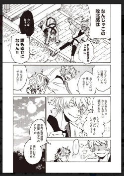 Page 38 of Tachi Neko Soudatsu BL