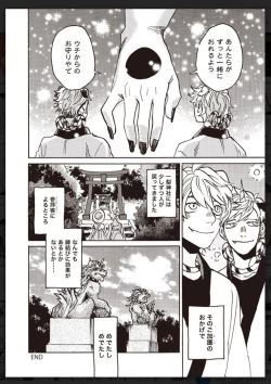 Page 49 of Tachi Neko Soudatsu BL