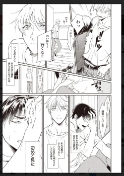 Page 76 of Tachi Neko Soudatsu BL