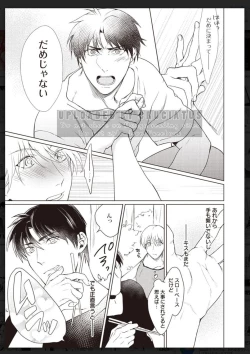 Page 80 of Tachi Neko Soudatsu BL