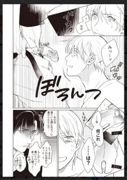 Page 89 of Tachi Neko Soudatsu BL