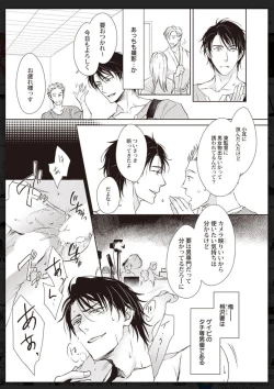 Page 8 of Tachi Neko Soudatsu BL