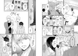 Page 27 of Danshiryou de Toshishita Wanko o Kattemasu