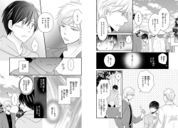 Page 28 of Danshiryou de Toshishita Wanko o Kattemasu