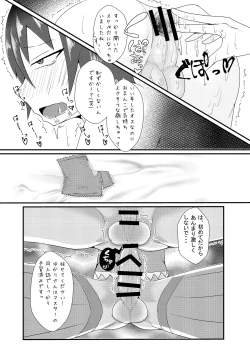 Page 8 of Haeteru Yukari-san ni Ijimerareru Hon