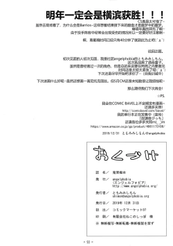 Page 22 of Kikoku Chijo