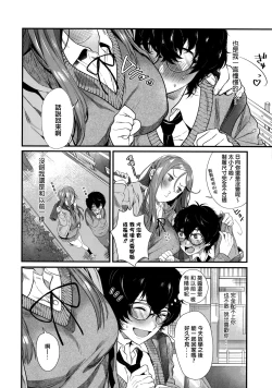 Page 132 of Knospenmädchen