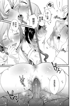 Page 173 of Knospenmädchen