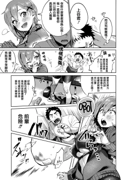 Page 185 of Knospenmädchen