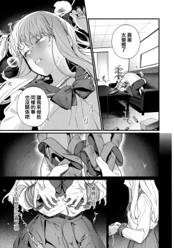 Page 85 of Knospenmädchen