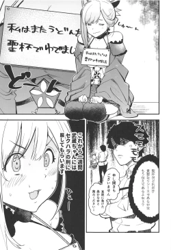 Page 2 of Musashi x BATSU