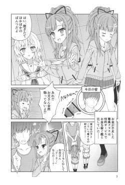 Page 2 of Okane ga Nakute Pinch!