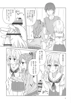 Page 4 of Okane ga Nakute Pinch!