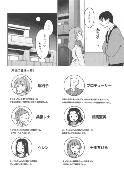 Page 3 of Otodoke! Mumumu~n Healing