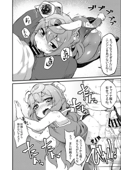 Page 13 of 3kun to Hitasura Cosplay Sex suru Hon