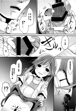 Page 13 of Araasasaarararashioshioooon