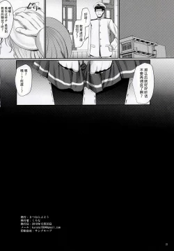 Page 21 of Tanoshii ne Sado Kyouiku