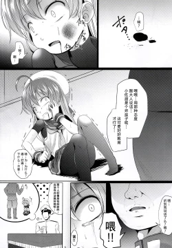 Page 4 of Tanoshii ne Sado Kyouiku