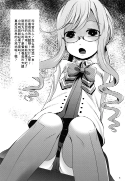 Page 3 of Makigumo ni