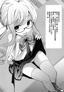 Page 4 of Makigumo ni