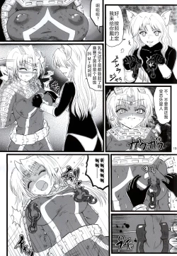 Page 18 of Ultra Nanako Zettaizetsumei! Vol. 3