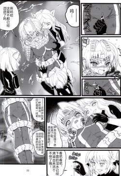 Page 21 of Ultra Nanako Zettaizetsumei! Vol. 3