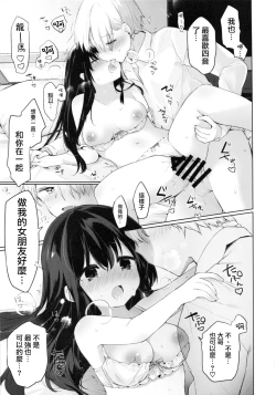 Page 23 of Shitagi to Sotsugyou to Aniki to Ore to | 内衣和毕业和大哥和我