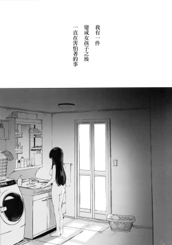 Page 29 of Shitagi to Sotsugyou to Aniki to Ore to | 内衣和毕业和大哥和我