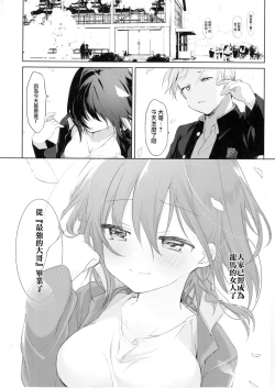 Page 35 of Shitagi to Sotsugyou to Aniki to Ore to | 内衣和毕业和大哥和我