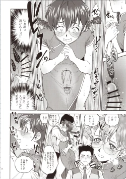 Page 24 of Hana mo Hajirau