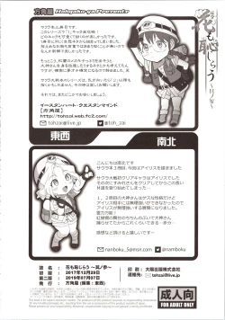 Page 34 of Hana mo Hajirau