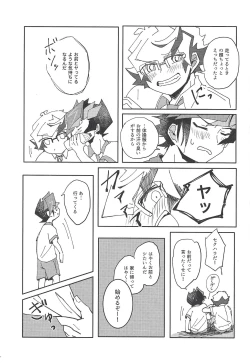 Page 10 of Homura Takeru wa `iya' to iwanai