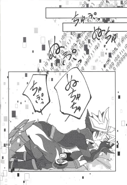Page 27 of Homura Takeru wa `iya' to iwanai
