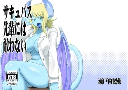 Page 1 of Succubus Senpai ni wa Kanawanai