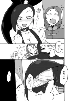 Page 10 of Eleven ga Taihen ni Erokute Yoi node Minna Yattakata ga ii Hon