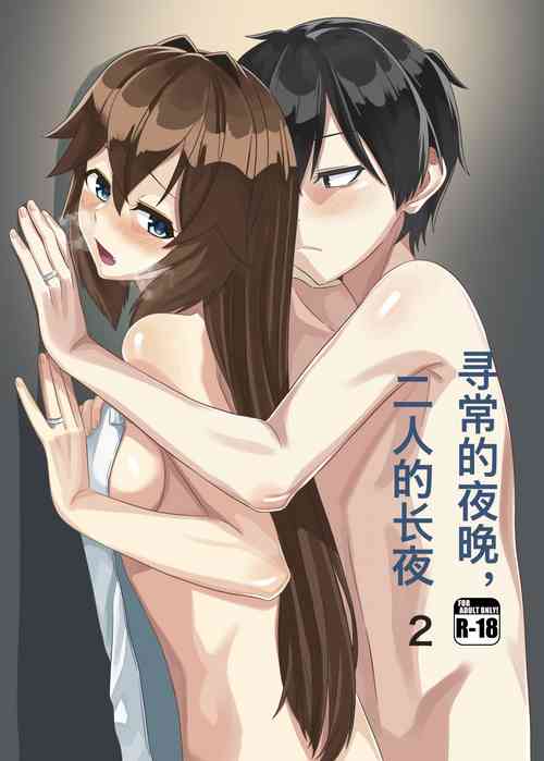 Download Itsumo no yoru futari no yotogi⑵