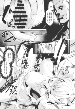 Page 8 of Washi, Intai Suru