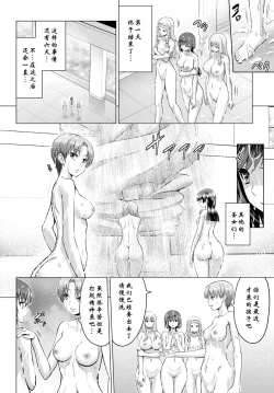 Page 18 of Seijo no Rakuin#02