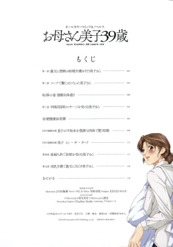 Page 4 of Okaasai Ch. 1