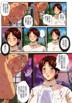 Page 9 of Okaasai Ch. 1